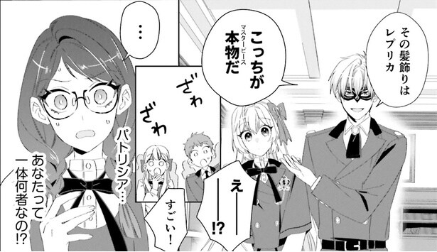 あなたって一体何者なの!?