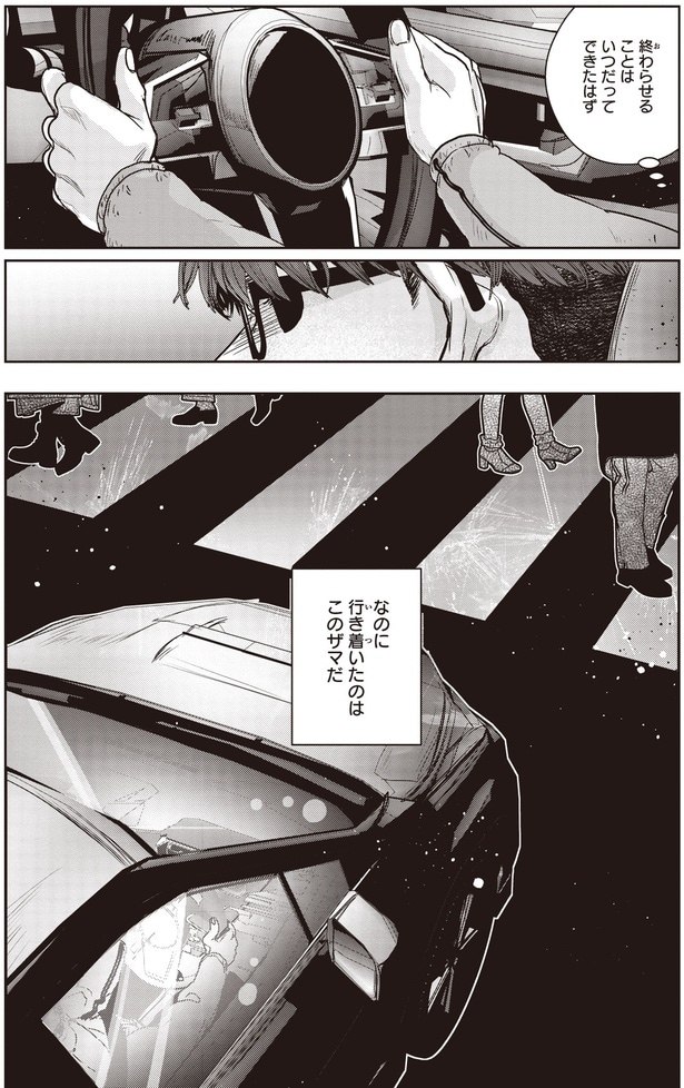 終わらせることはいつだってできたはず