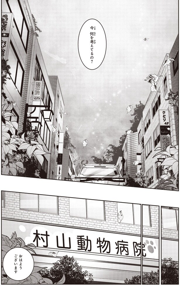 おはようございます