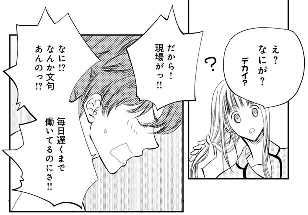 なんか文句あんのっ!?