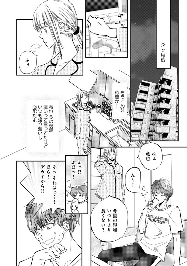 今回の現場いつもより長くない?