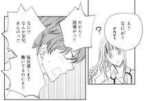 「旦那 ホントに仕事？」友人の指摘が的中か…帰宅が遅い理由を聞くと夫が逆ギレ！／チンカルボー（2）