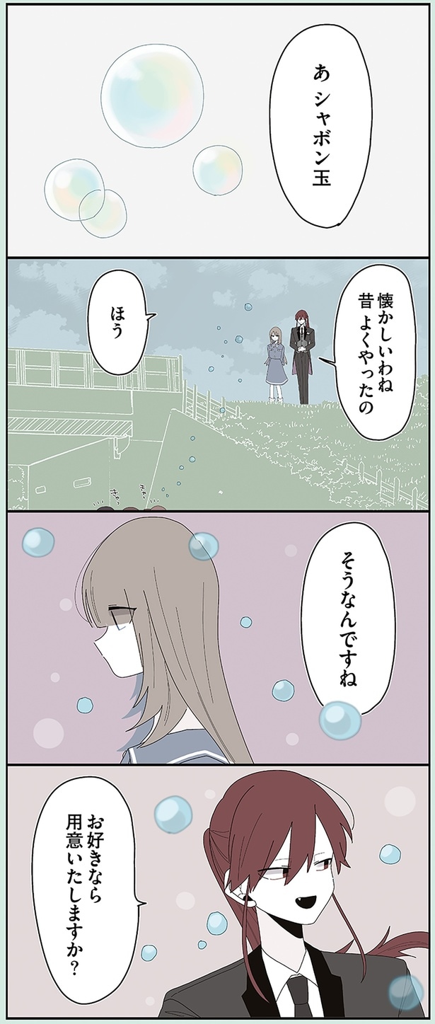 お好きなら用意いたしますか？