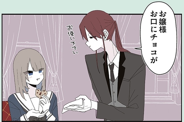 お嬢様お口にチョコが
