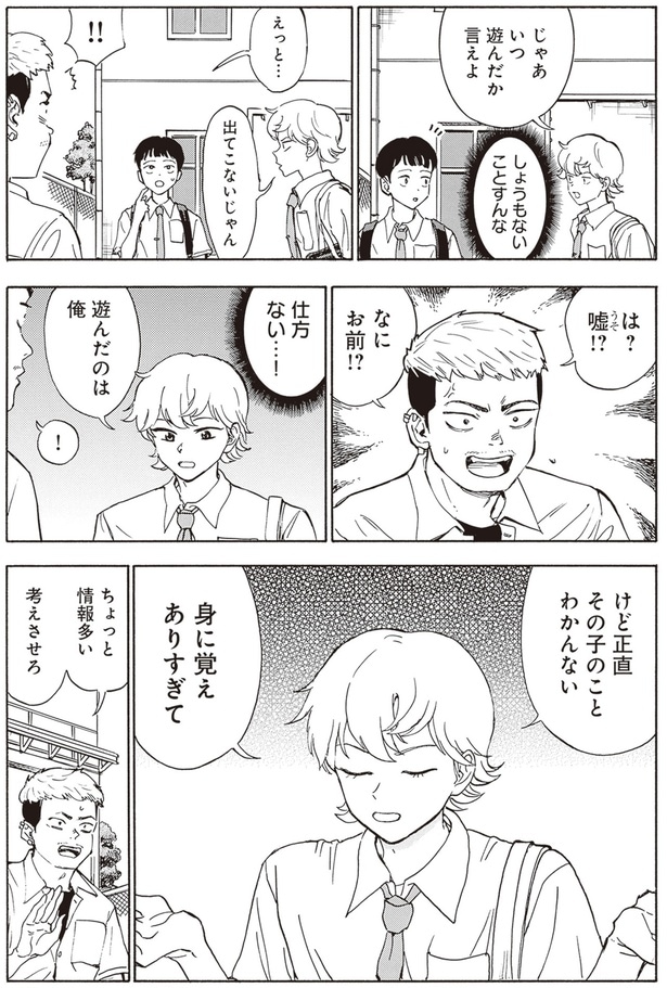 身に覚えありすぎてわかんない