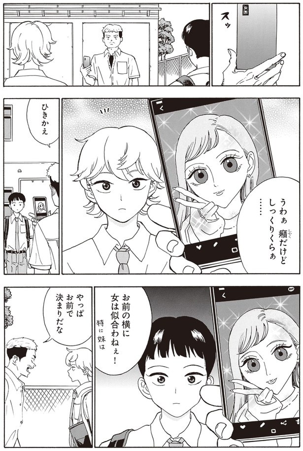 癪だけどしっくりくらぁ…