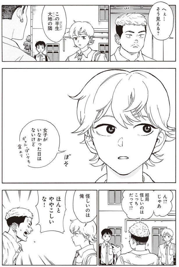 女子がいなかった日はないけど