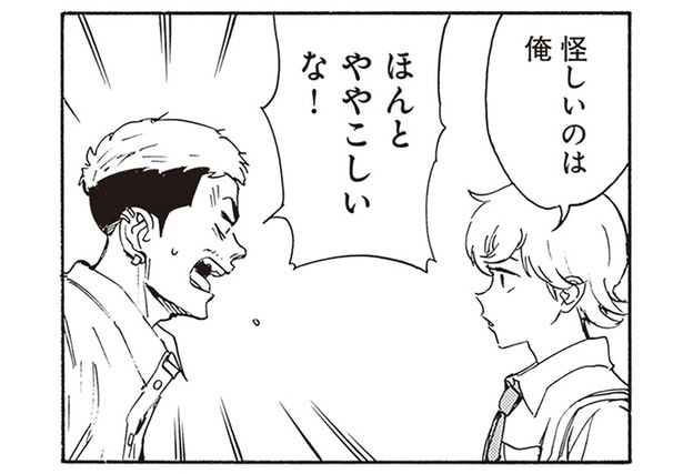 ややこしさ全開？ 妹を泣かせた男を特定したいのに翻弄されてしまう兄／されどふたご2（5）