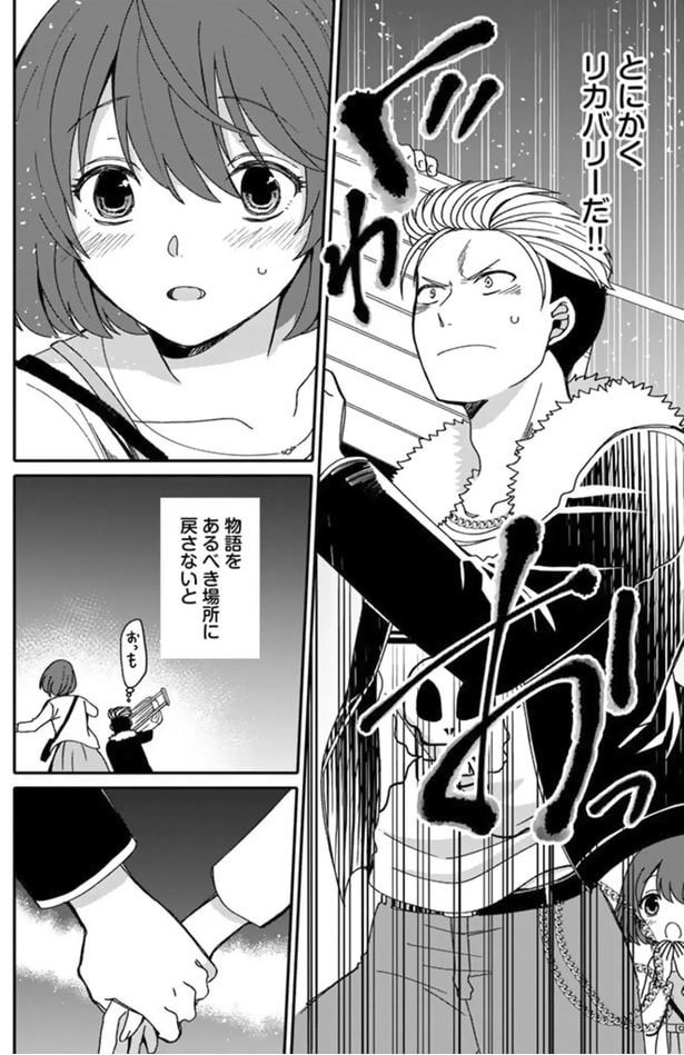 とにかくリカバリーだ！！