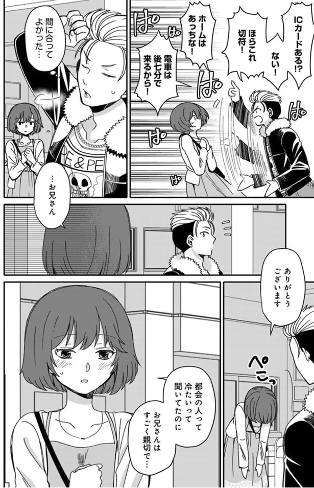 間に合ってよかった