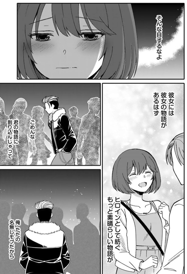 そんな目するなよ