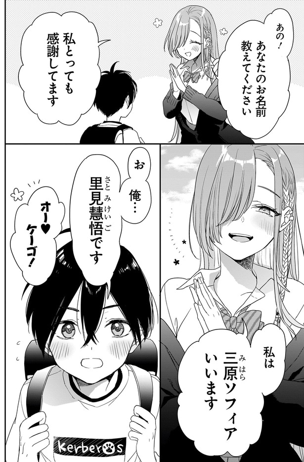 あなたのお名前教えてください