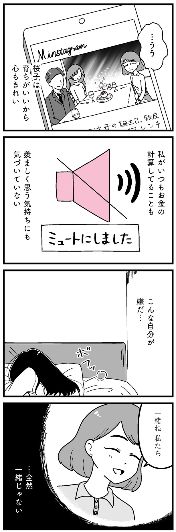 全然一緒じゃない
