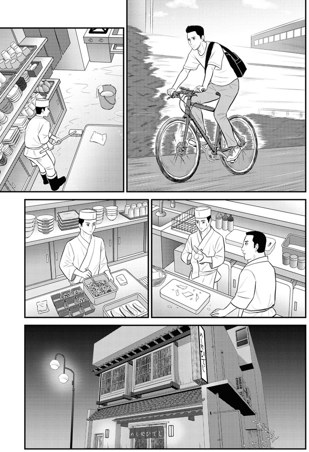 板前修業に励む