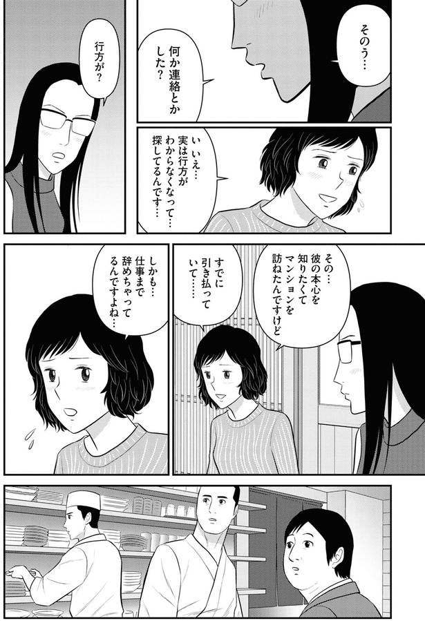 何か連絡とかした？