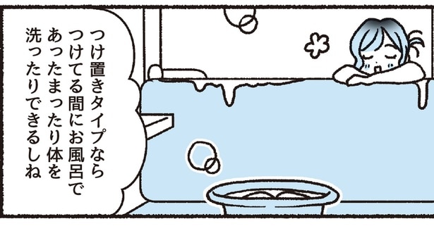 つけ置きタイプなら