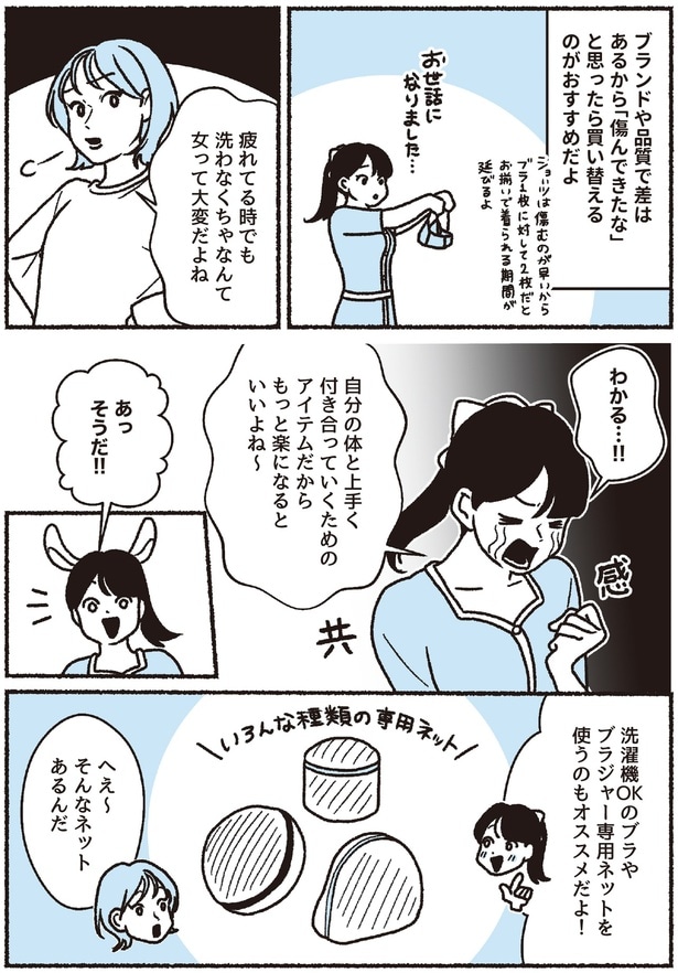 もっと楽になるといいよね~