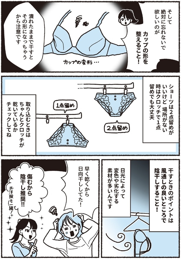 カップの形を整えること!