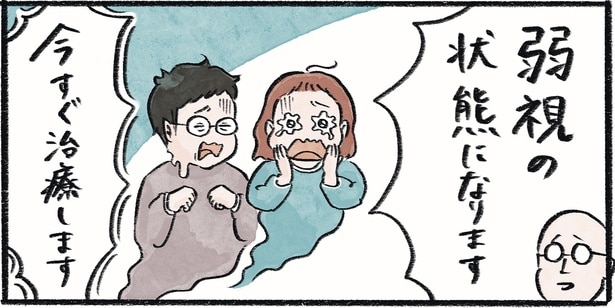 今すぐ治療します