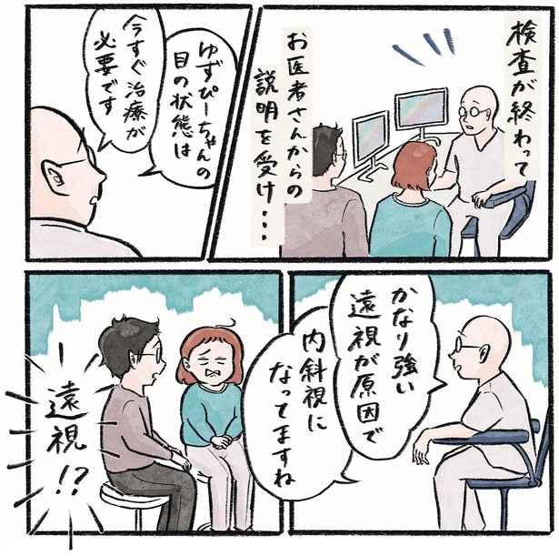 今すぐ治療が必要です