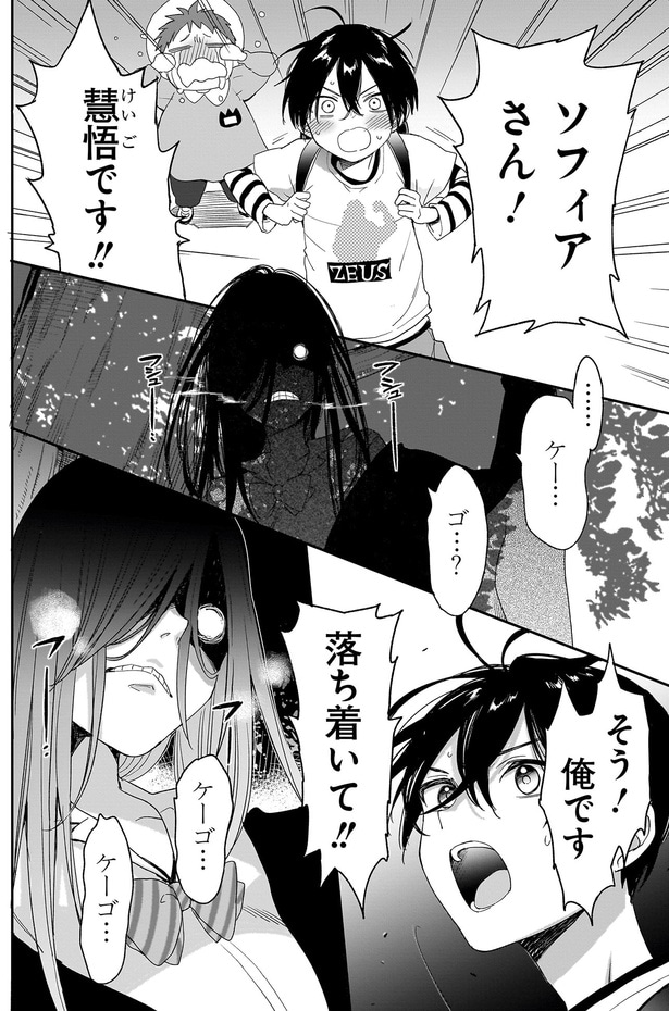 落ち着いて！！