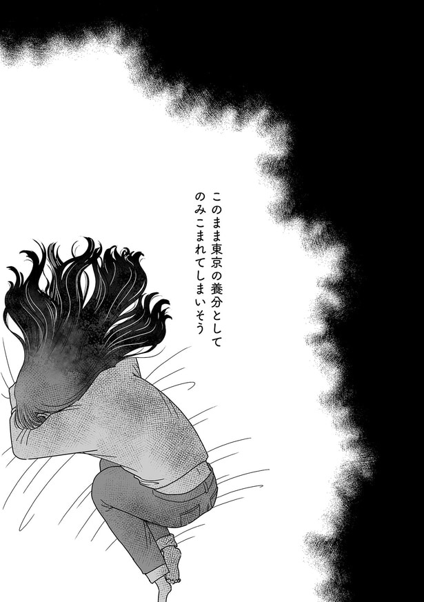 このまま東京の養分として…