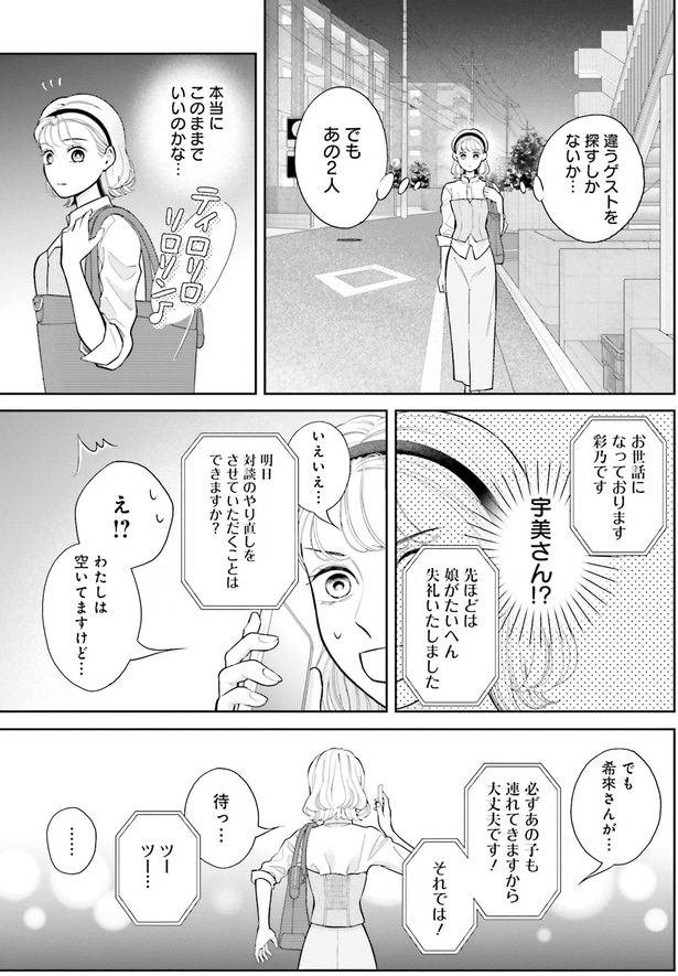 対談のやり直しをさせていただくことはできますか？