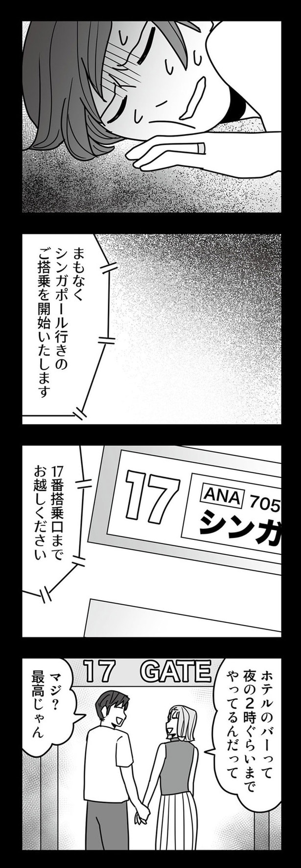 マジ？最高じゃん