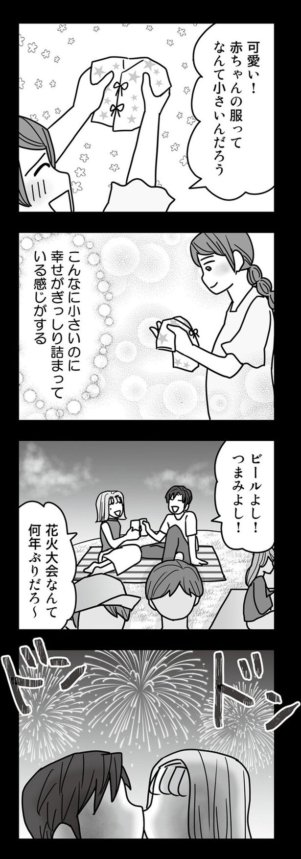 赤ちゃんの服ってなんて小さいんだろう