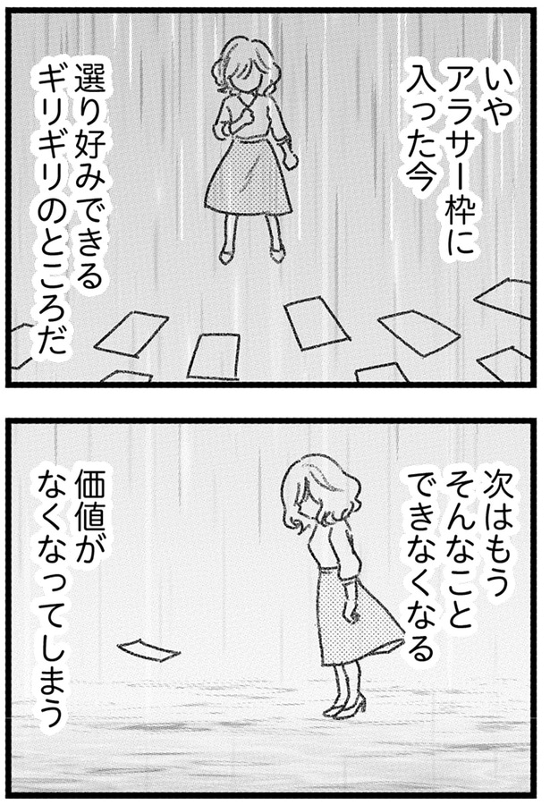 価値がなくなってしまう