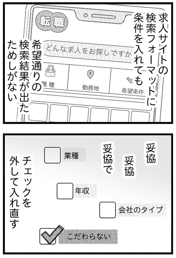 条件を入れても