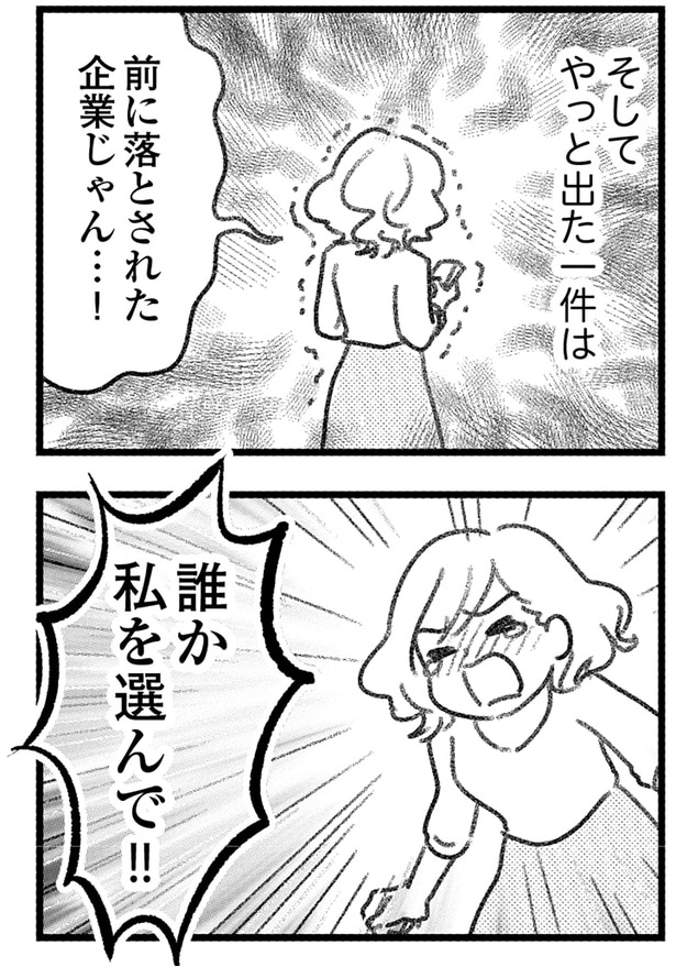 やっと出た一件は