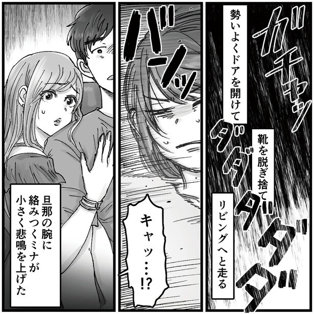 勢いよくドアを開けて