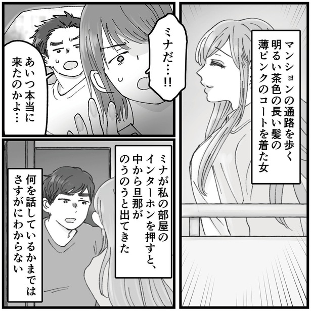 あいつ本当に来たのかよ…
