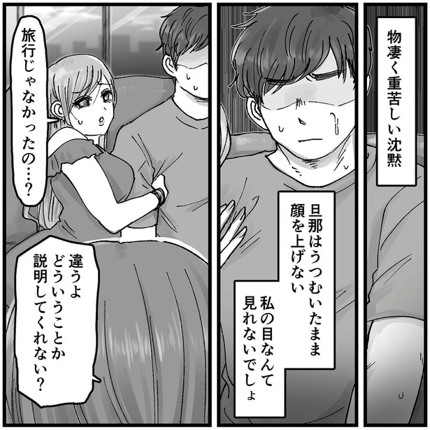 物凄く重苦しい沈黙