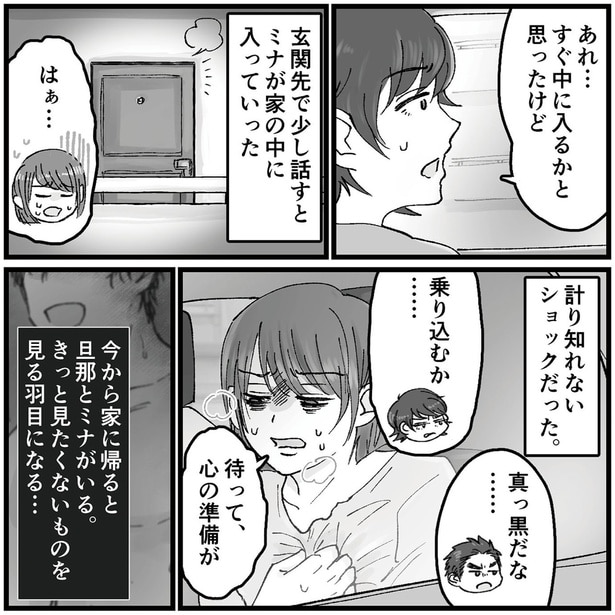 計り知れないショックだった