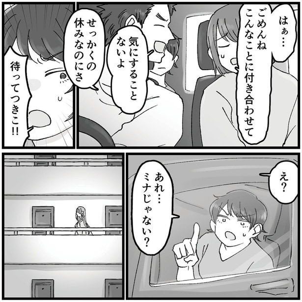 ごめんねこんなことに付き合わせて
