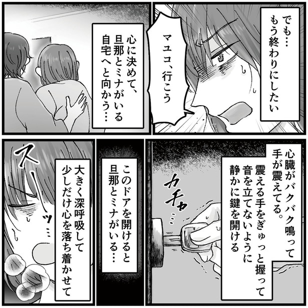 もう終わりにしたい