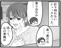 本当に来た…妻の留守を狙って、不倫相手が自宅マンションに！／結婚は地獄の始まり（10）