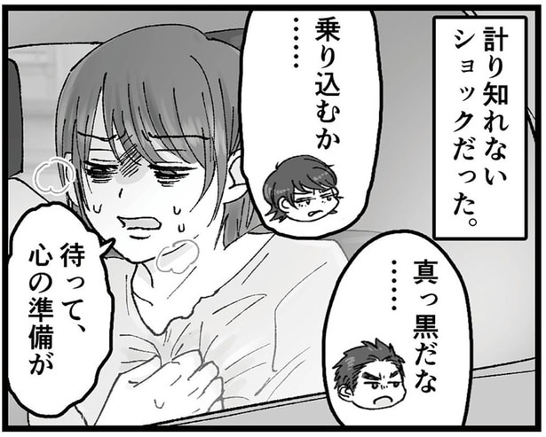 本当に来た…妻の留守を狙って、不倫相手が自宅マンションに！／結婚は地獄の始まり（10）