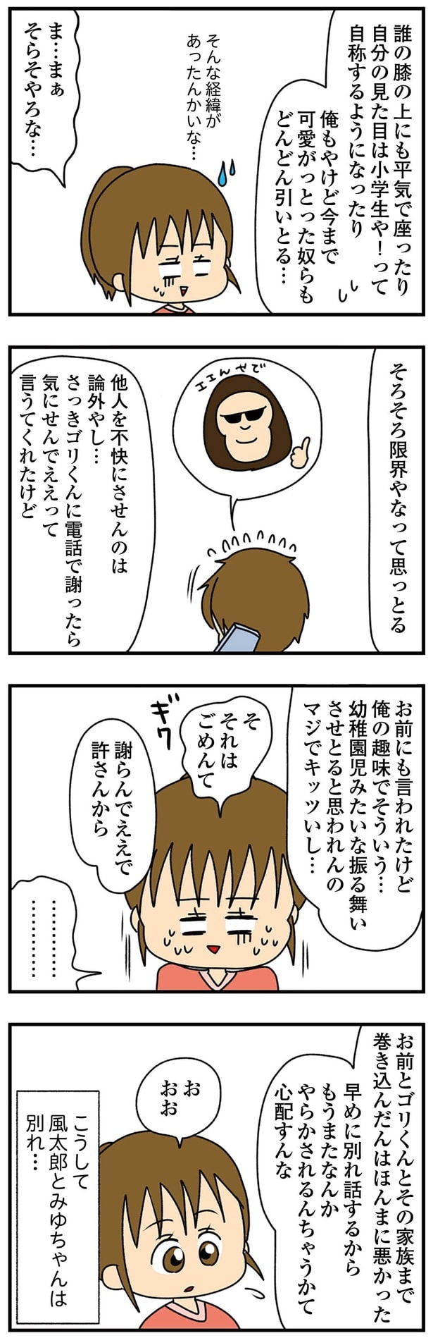 こうして弟と彼女は