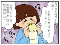 それ、赤ちゃん用コップだよ!? どんどん幼児退行が進む弟の彼女／ちっちゃくてかわいいワタシ（13）