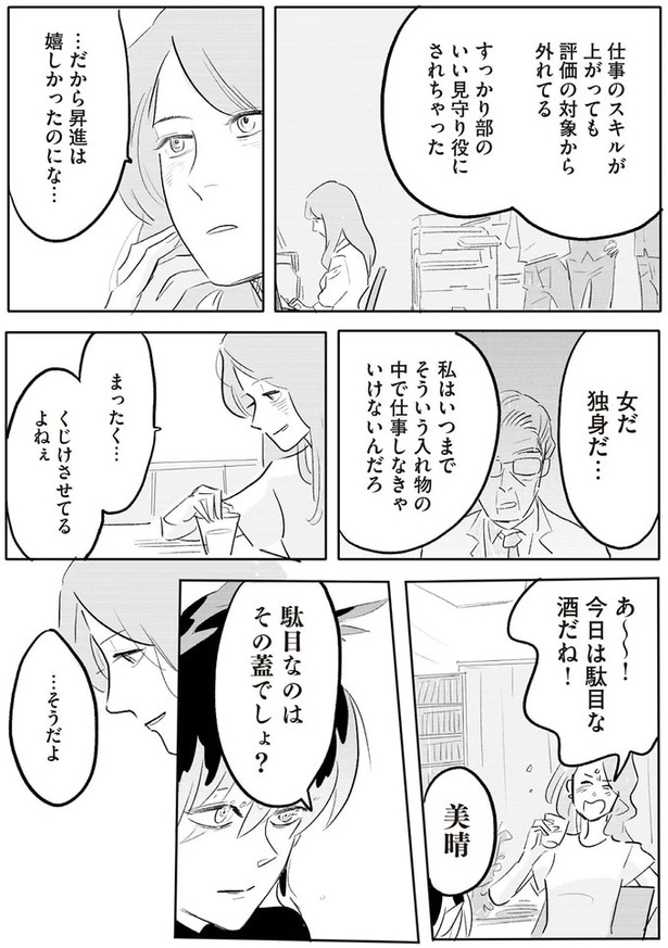 駄目なのはその蓋でしょ？