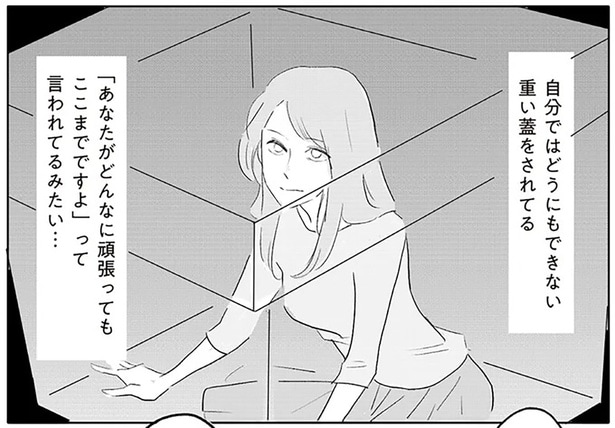 女性だから？独身だから？社会がかぶせた“重いフタ”に押し込められてきた本音／君の心に火がついて（4）