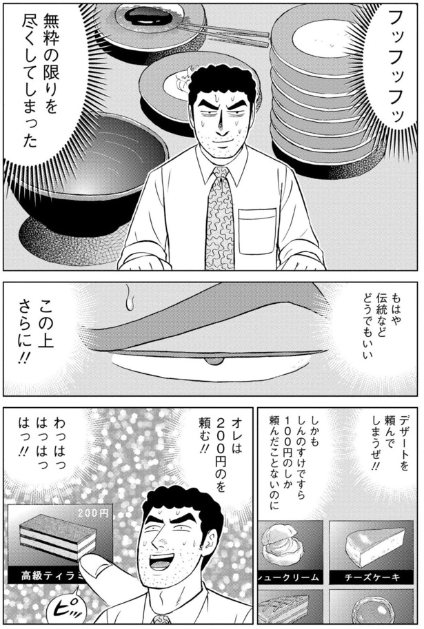 無粋の限りを尽くしてしまった