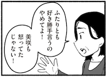 いい加減にして！孫娘の妊娠に下世話な口出しをやめない祖父母にブチッ！／わたしの親が老害なんて（12）