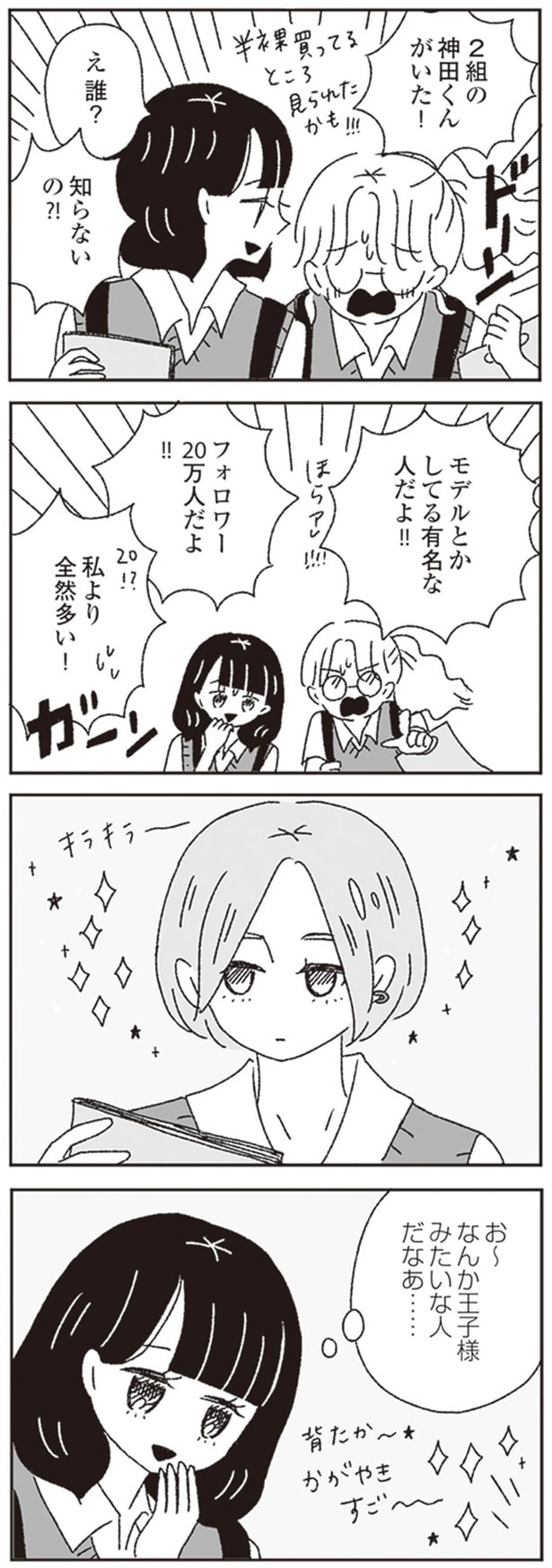 お～　なんか王子様みたいな人だなあ…