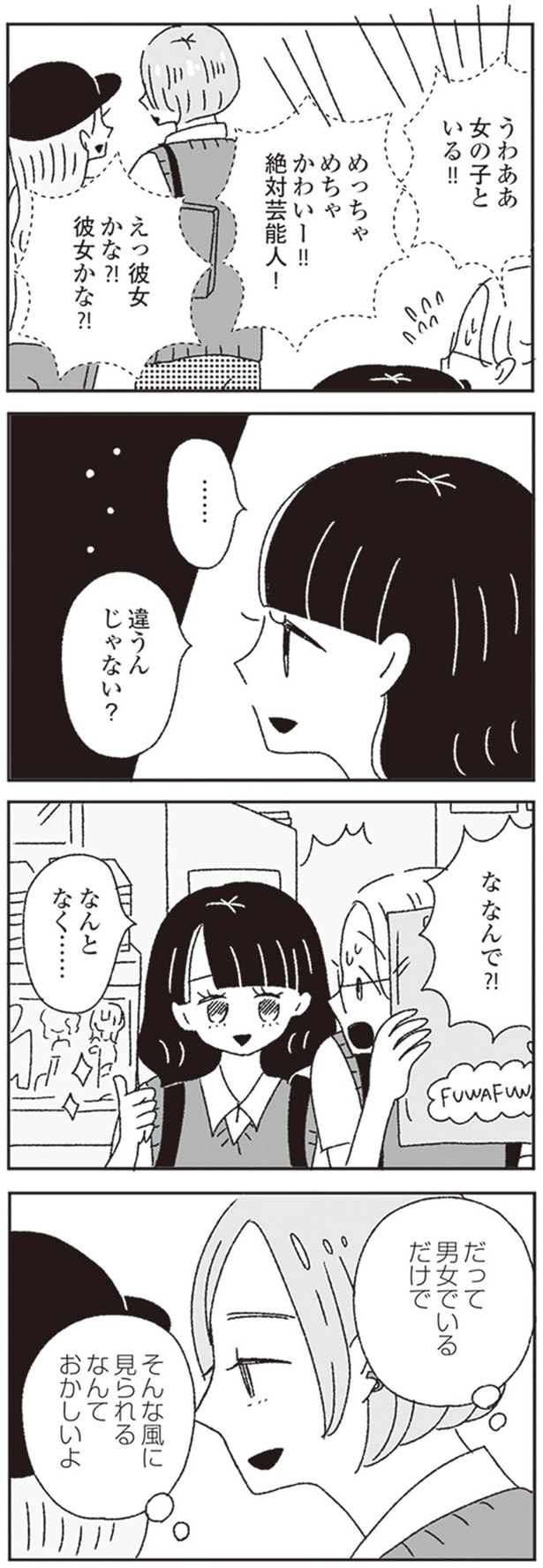 違うんじゃない？