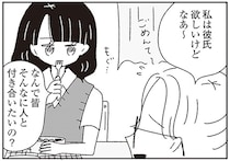 「みんなそんなに恋愛したいの？」恋に興味がない高校生アイドルの本音／ジルコニアのわたし（14）