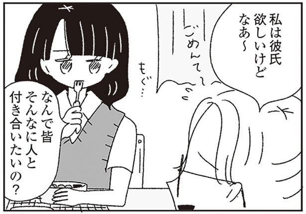 「みんなそんなに恋愛したいの？」恋に興味がない高校生アイドルの本音／ジルコニアのわたし（14）